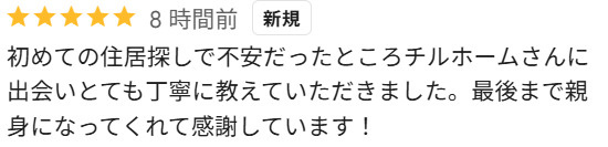 K様　前橋市の画像