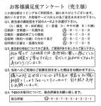 物件をご売却いただいたH.S様の画像