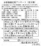 物件をご売却いただいたM.O様の画像