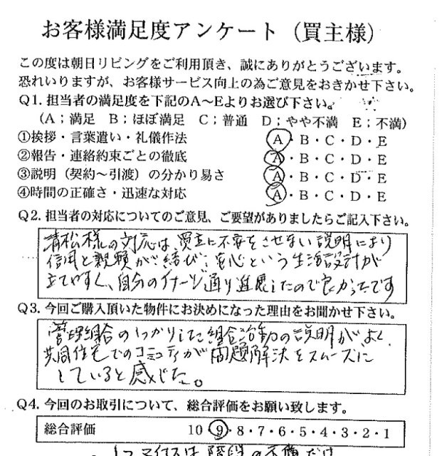 物件をご購入頂きましたE.N様の画像