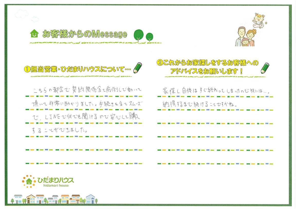 T・I 様の画像