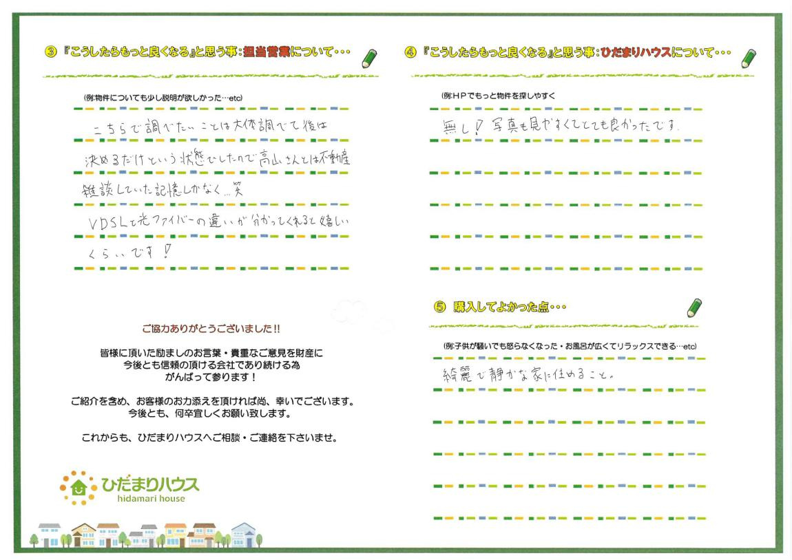 T・I 様の画像