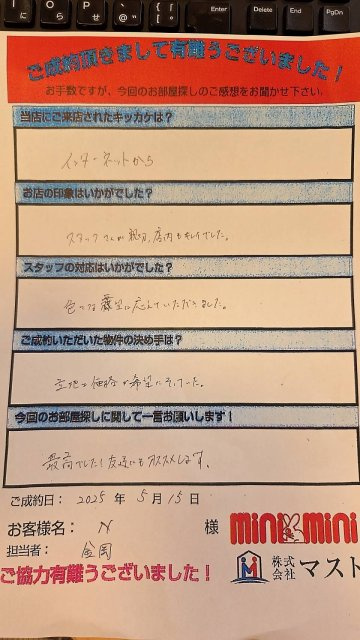 N　様の画像