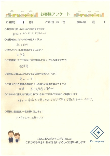 【ご購入】S様の画像