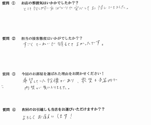 E・S様　博多区へお引越し♪♪の画像
