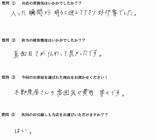 Y・K様　東区へお引越し♪♪の画像