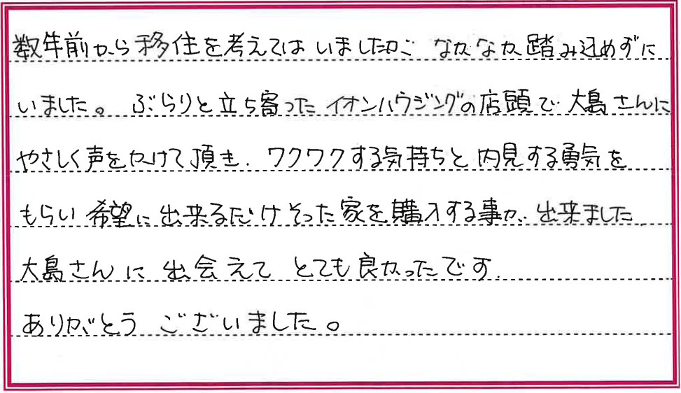 Iさまの画像