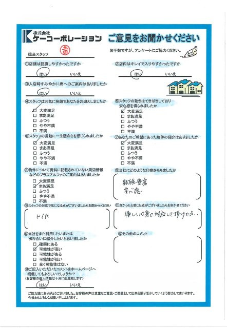 Y・R様の画像