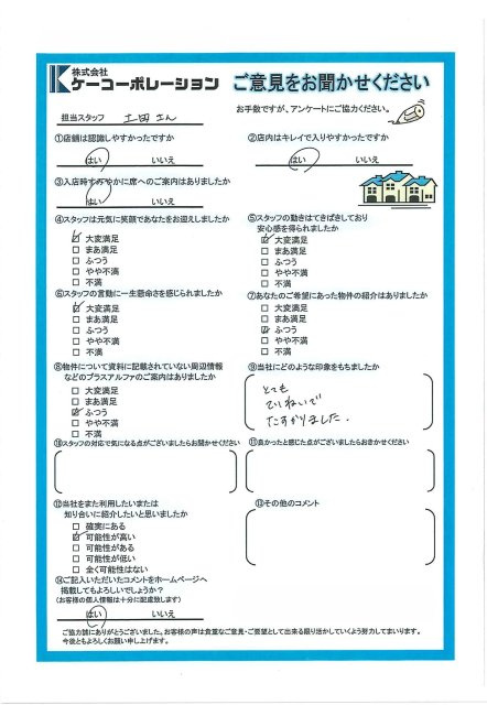 H・K様の画像