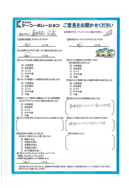 M・I様の画像