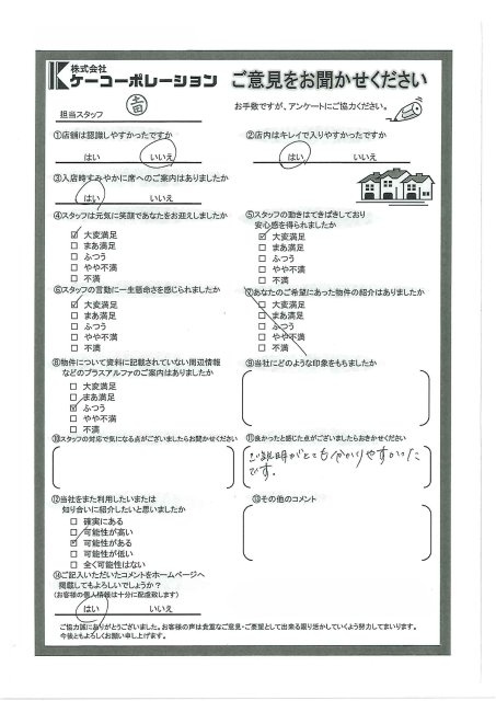 A・A様の画像