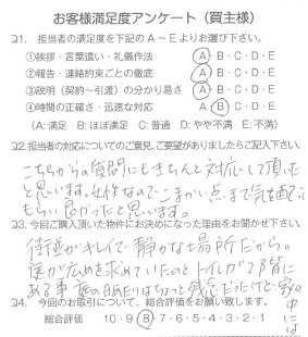 物件をご購入頂きました:T.B様 の画像