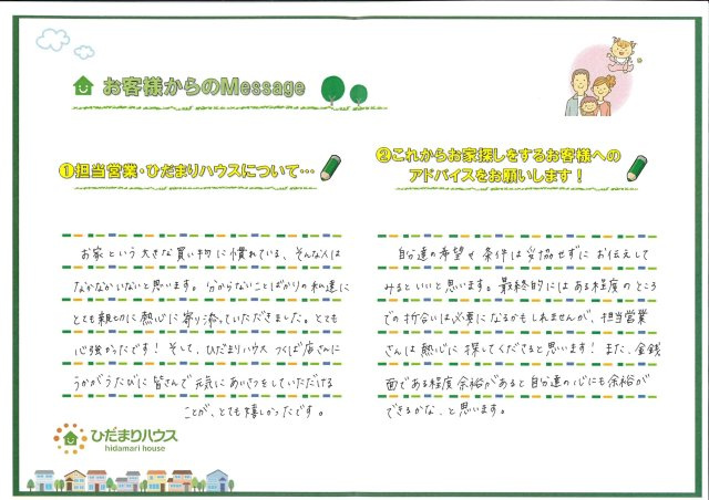 Y.K様の画像