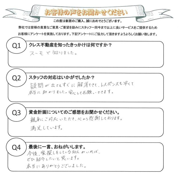 K様(30代)の画像