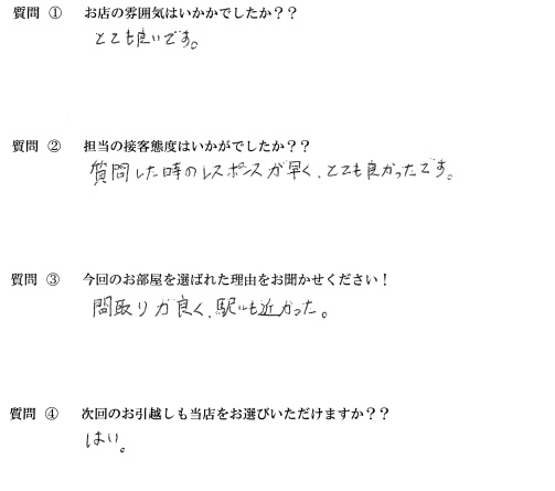 Y・O様　博多区へお引越し♪♪の画像