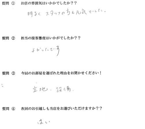 I・N様　博多区へお引越し♪♪の画像