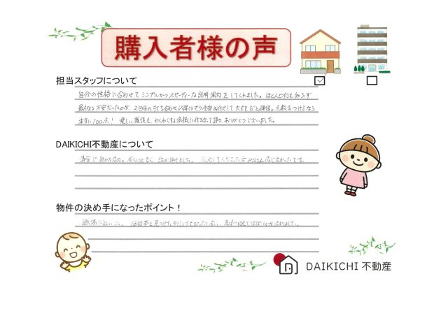 【購入】M・S様の画像