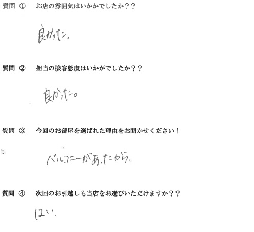 S・S様　博多区へお引越し♪♪の画像