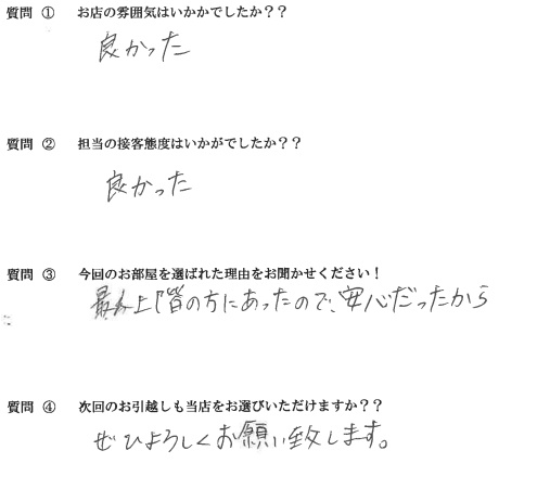 T・H様　博多区へお引越し♪♪の画像