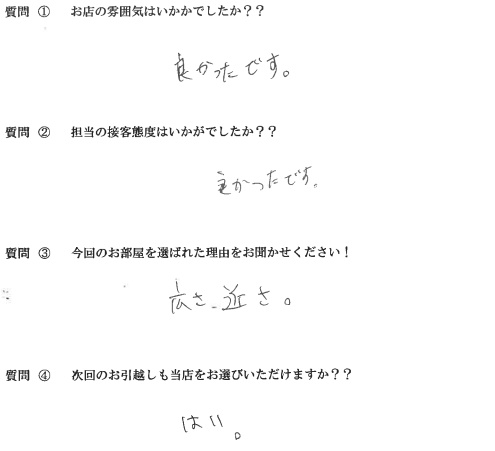 N・A様　博多区へお引越し♪♪の画像