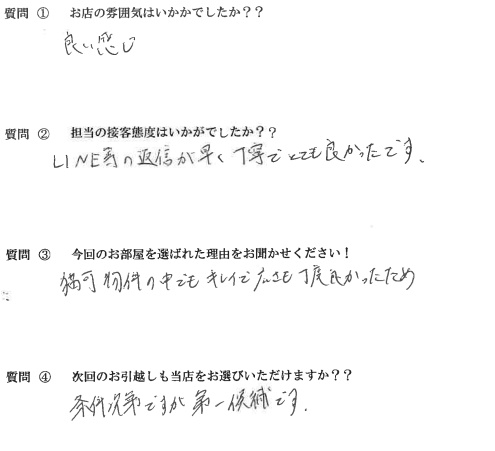 Y・T様　博多区へお引越し♪♪の画像