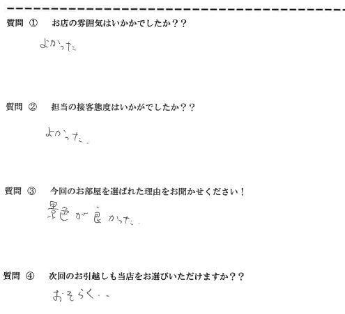 W・K様　博多区へお引越し♪♪の画像