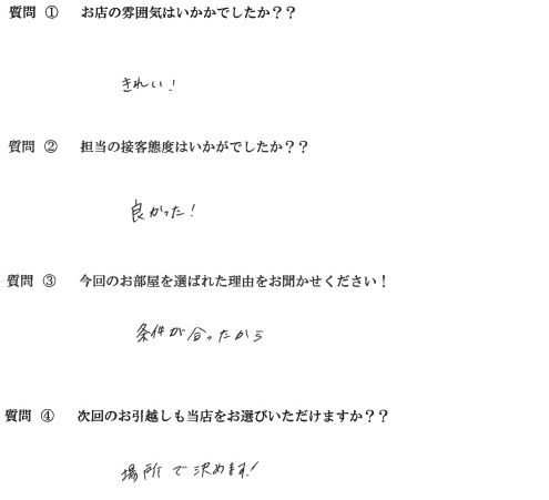 R・Y様　博多区へお引越し♪♪の画像