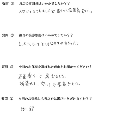T・H様　博多区へお引越し♪♪の画像
