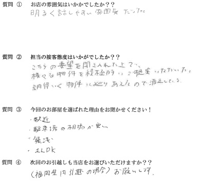 S・S様　粕屋町へお引越し♪♪の画像