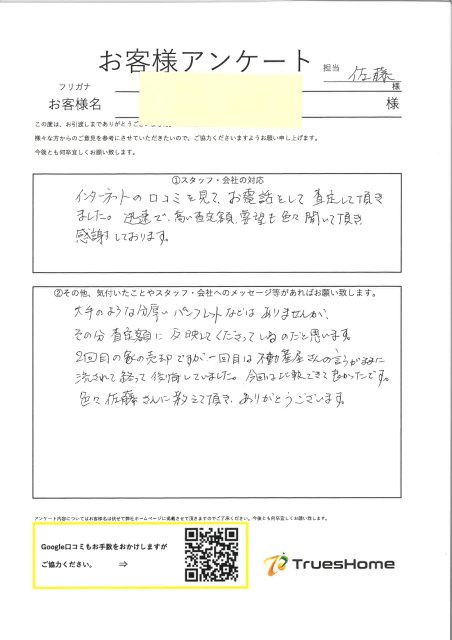 M・Y 様の画像