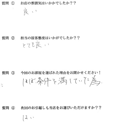 T・M様　博多区へお引越し♪♪の画像