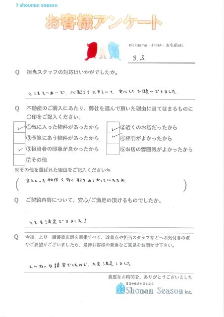 S・S様の画像