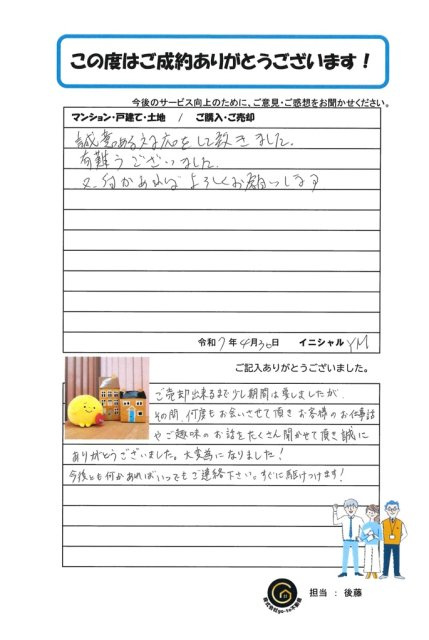 Y・M様の画像
