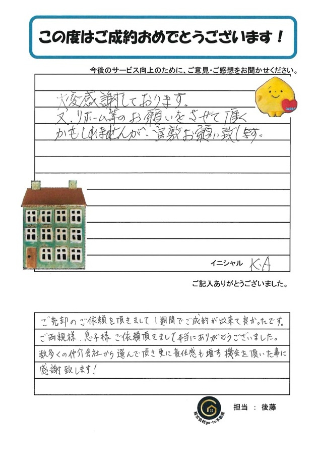 K・A様の画像
