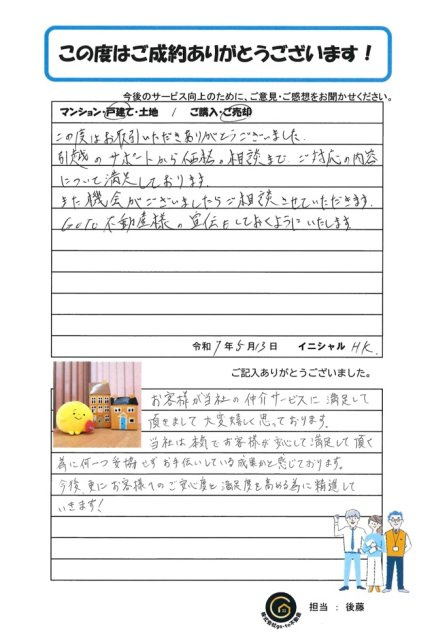 H・K様の画像