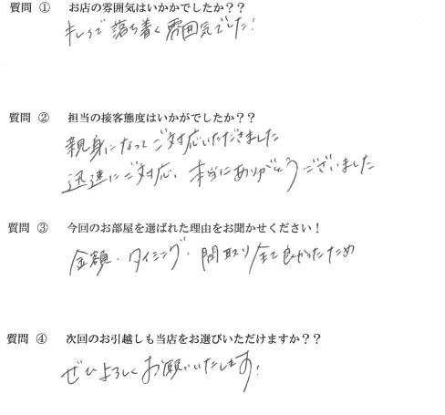 H・S様　博多区へお引越し♪♪の画像