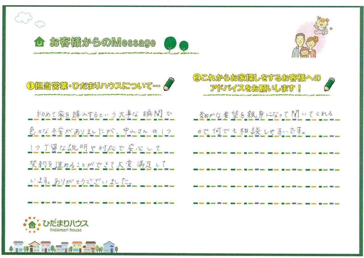 H.K様の画像
