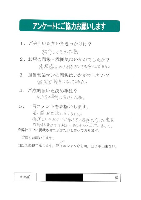 保土ヶ谷区で新築戸建て購入｜約１５３万円削減の画像