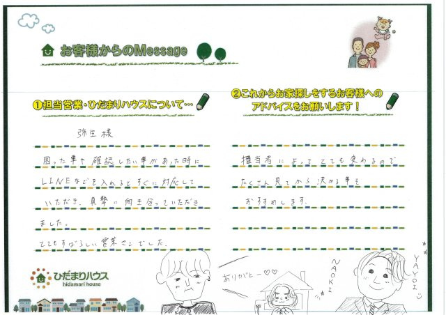 K・H様の画像