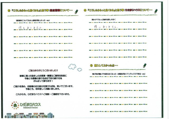 K・H様の画像