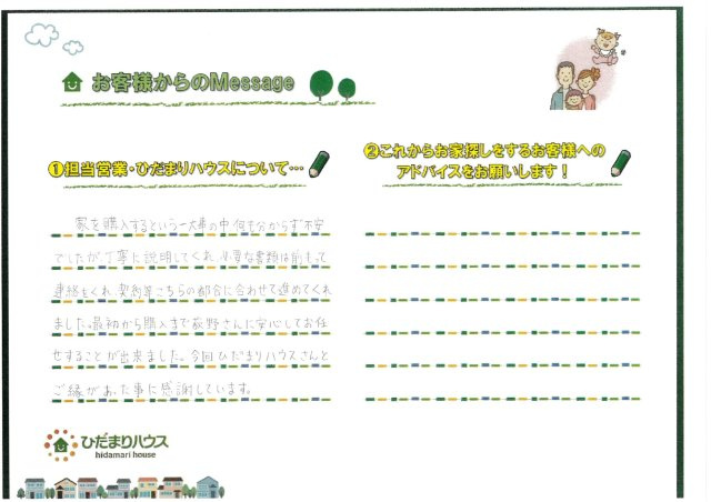 M・M様の画像