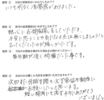 S・M様　東区へお引越し♪♪の画像