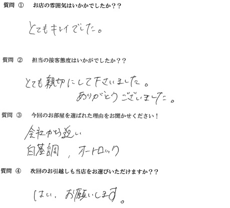 N・H様　博多区へお引越し♪♪の画像