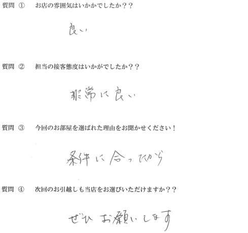 Y・C様　博多区へお引越し♪♪の画像