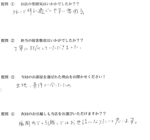 K・S様　博多区へお引越し♪♪の画像