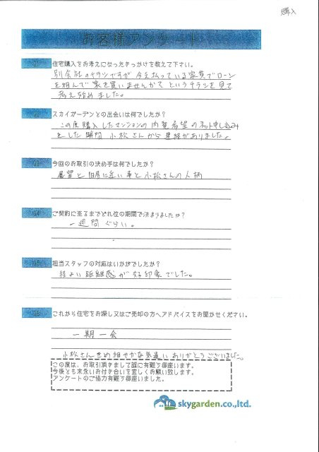 平塚市　Kさまの画像