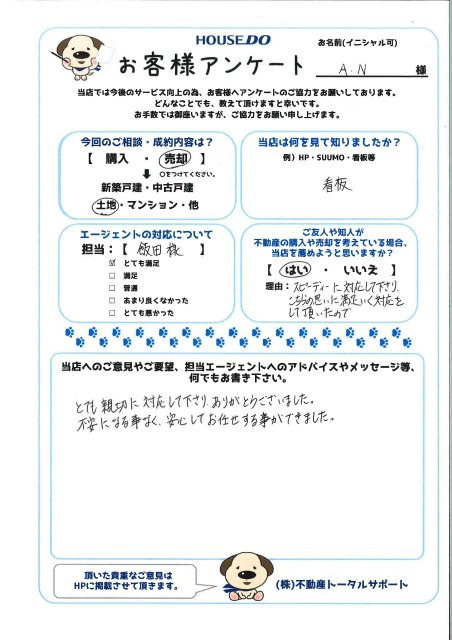A.N様の画像