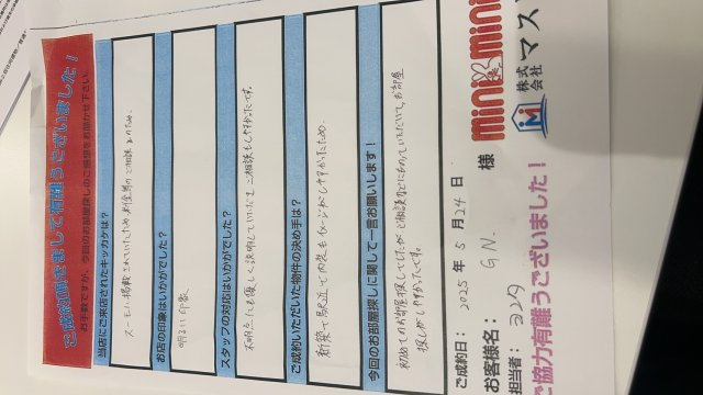 G・N様の画像
