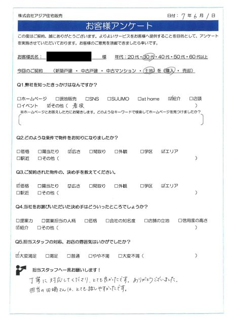 ご成約　狭山市内の土地をご購入のT様の画像