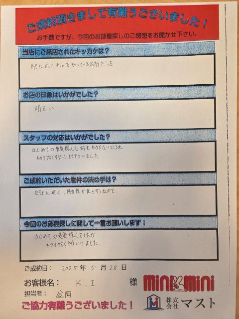 K・I　様の画像